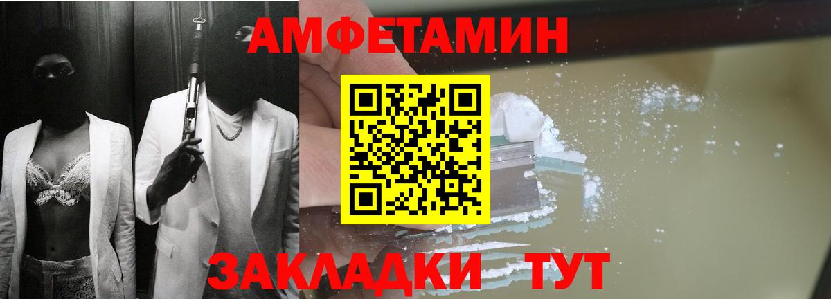 Amphetamine Розовый Богородск