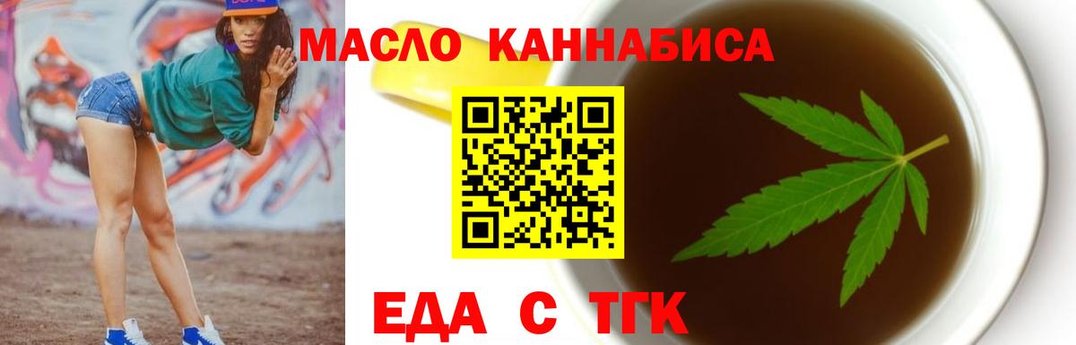 Canna-Cookies конопля  Вход с VPN  Богородск 