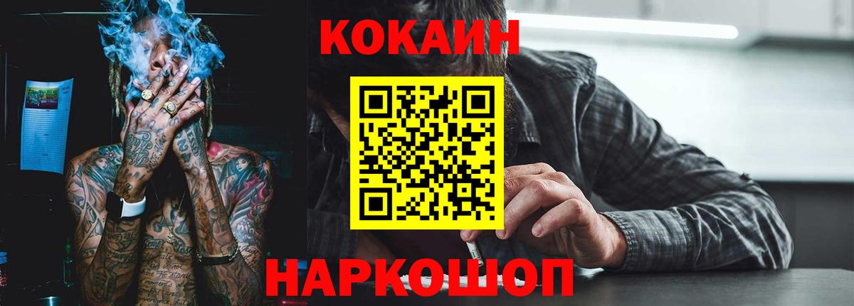 Богородск  КОКАИН Боливия  КОКАИН Columbia  цены наркотик  Вход с VPN 