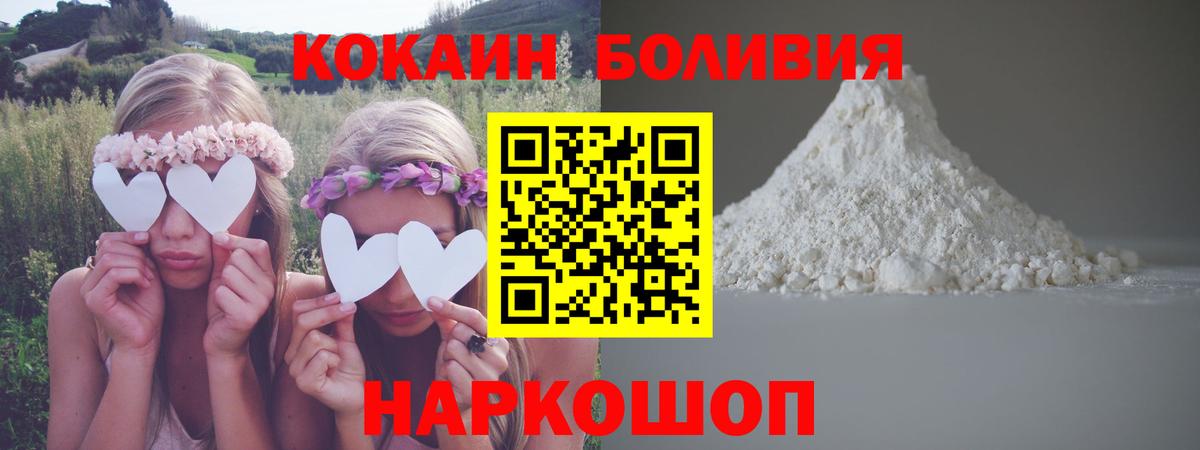 КОКАИН Fish Scale Богородск