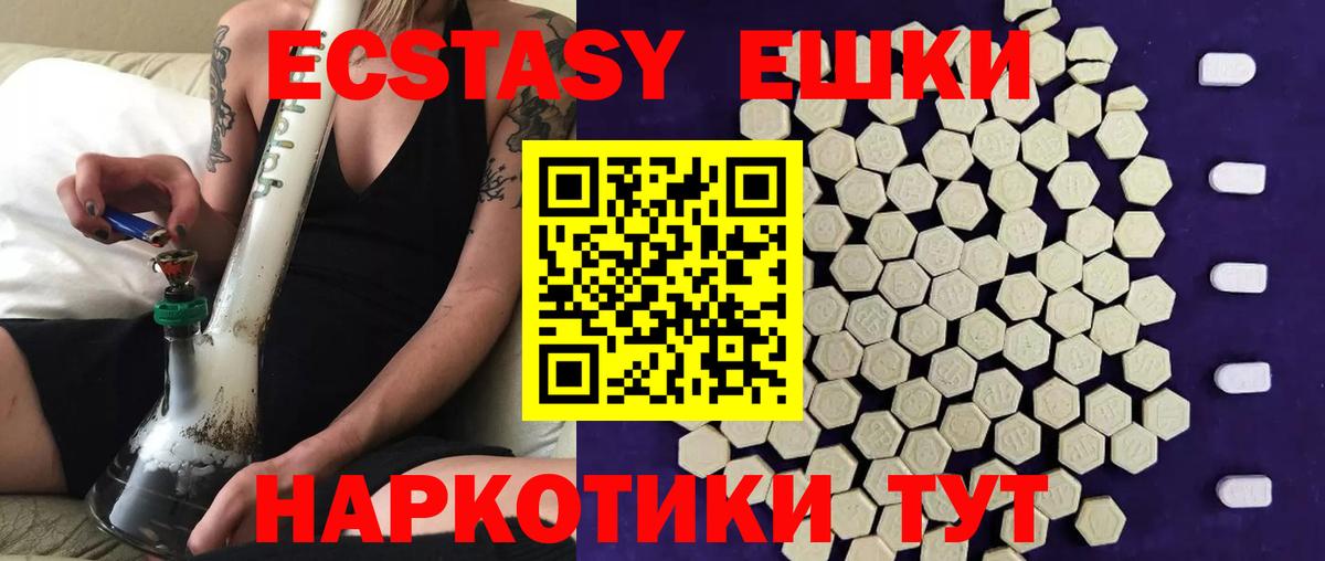 ЭКСТАЗИ  Вход с VPN  Ecstasy 250 мг  Богородск  Ecstasy Cube 