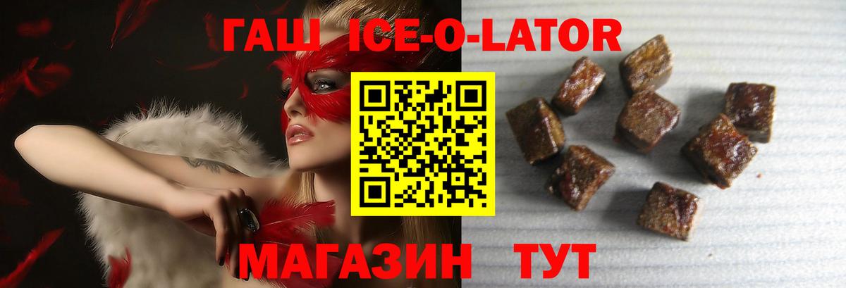 ГАШИШ Изолятор  ГАШ Cannabis  Вход с VPN  Богородск 