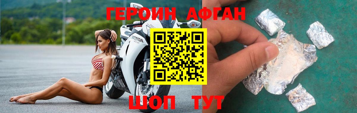 Богородск  Героин VHQ  Вход с VPN 