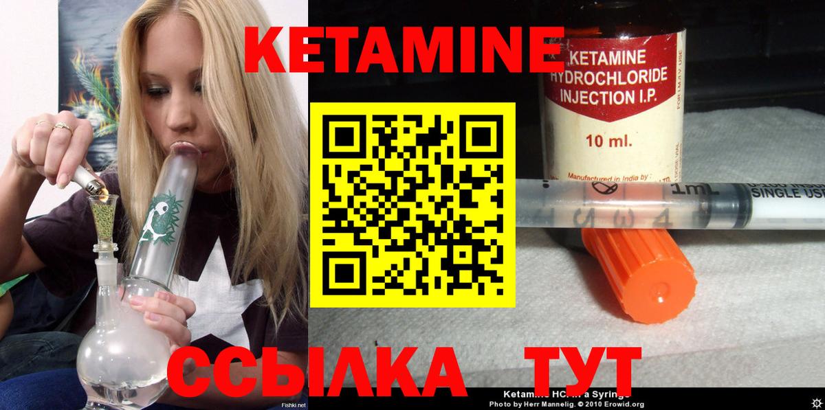 КЕТАМИН ketamine  Вход с VPN  Богородск  Кетамин ketamine 