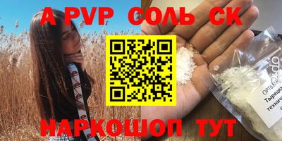 марки lsd Ставрополь