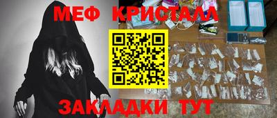 мяу мяу кристалл Старая Купавна