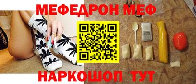 мяу мяу кристалл Старая Купавна