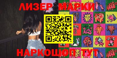 марки lsd Ставрополь