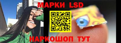 марки lsd Ставрополь