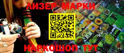 марки lsd Ставрополь