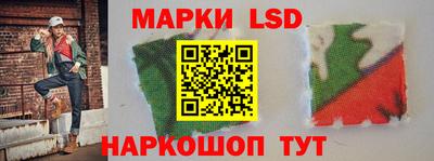 марки lsd Ставрополь