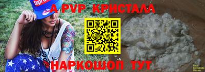 мяу мяу кристалл Старая Купавна