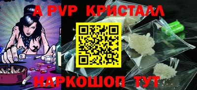 мяу мяу кристалл Старая Купавна