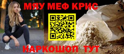 мяу мяу кристалл Старая Купавна