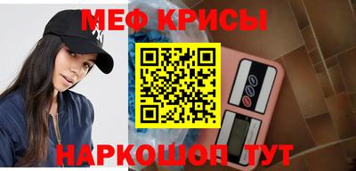 мяу мяу кристалл Старая Купавна