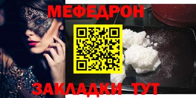 мяу мяу кристалл Старая Купавна