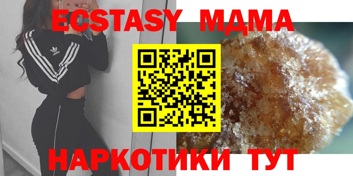 MDMA Molly Богородск