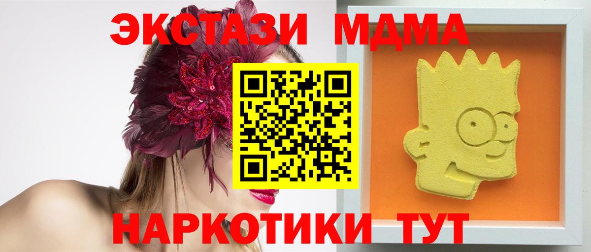 МДМА кристаллы  МДМА молли  Богородск  Вход с VPN 