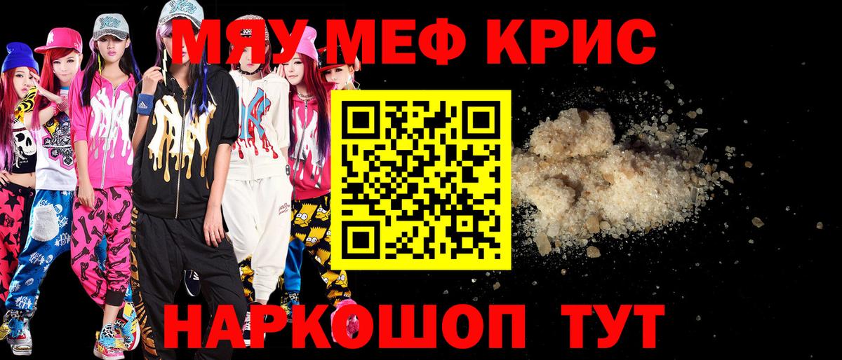 Меф 4 MMC  Мефедрон  Богородск  Мефедрон мяу мяу  МЕФ  Вход с VPN 