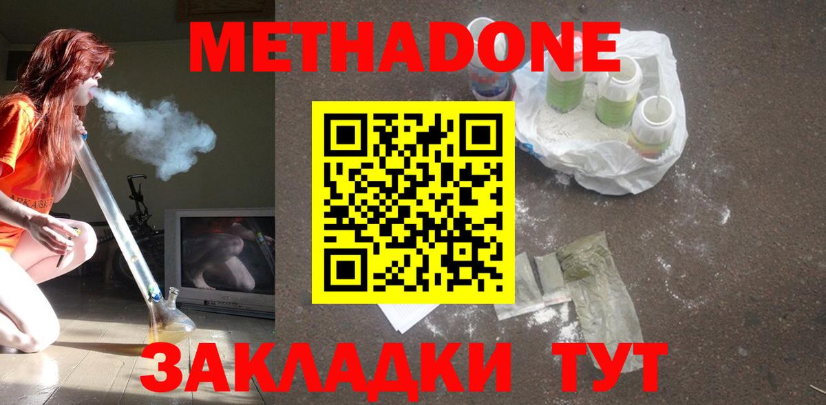 Богородск  Метадон мёд  Вход с VPN  Метадон мёд 