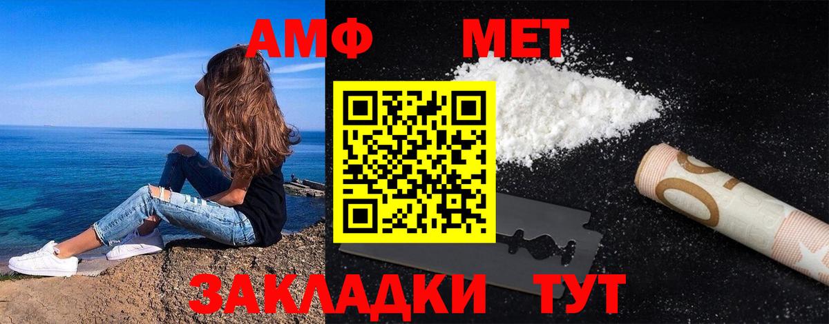 Метамфетамин Methamphetamine Богородск