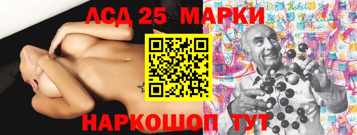 Марки 25I-NBOMe 1500мкг Богородск